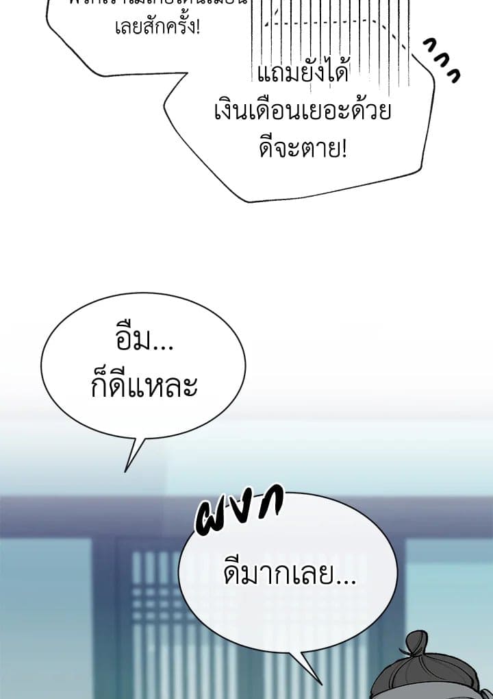 Fever ตอนที่ 5 (61)