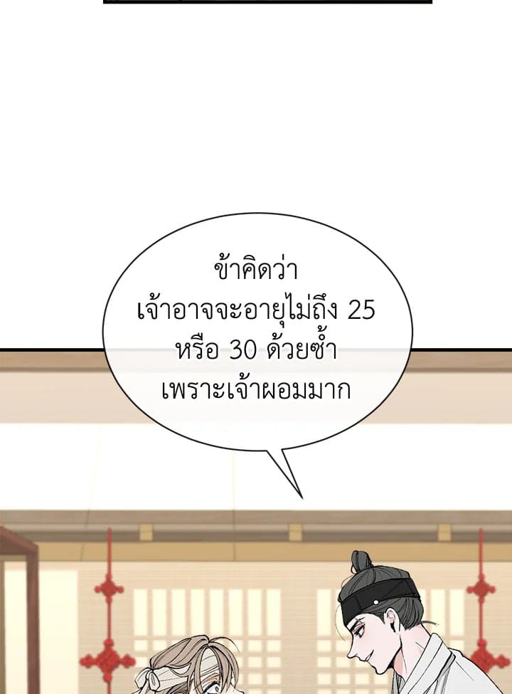 Fever ตอนที่ 5 (62)