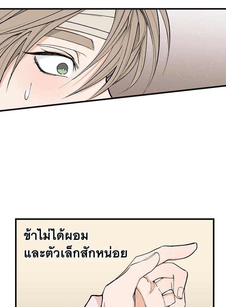 Fever ตอนที่ 5 (66)