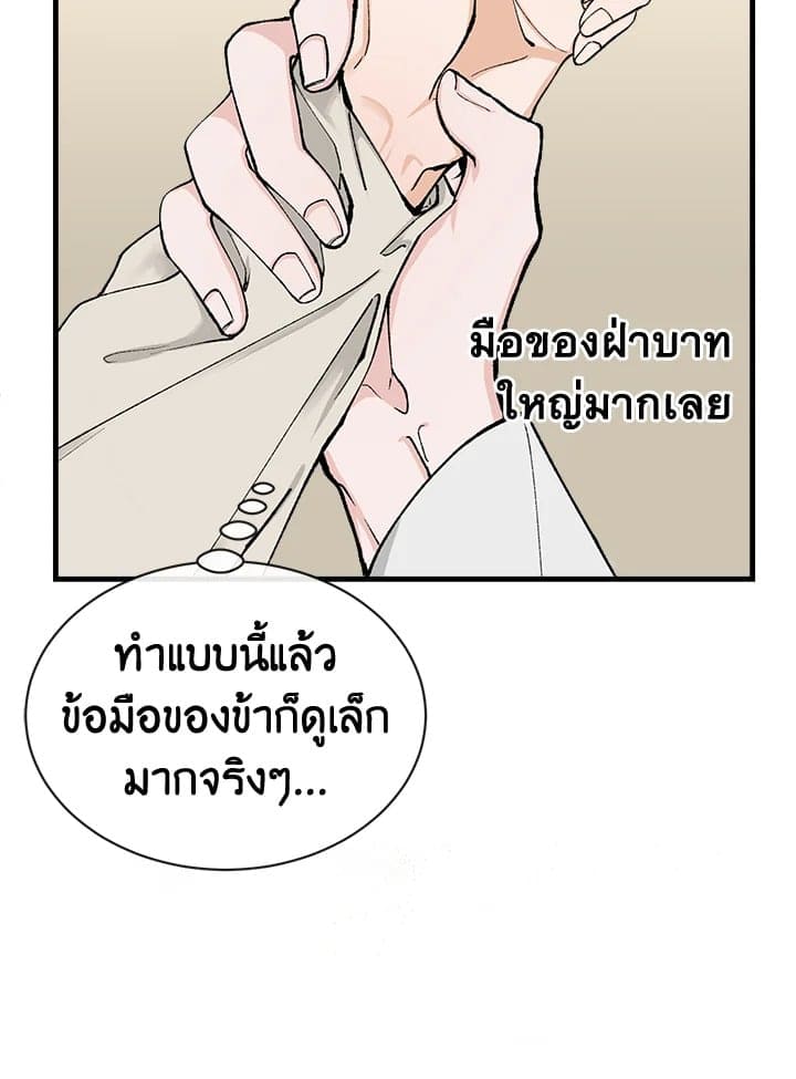 Fever ตอนที่ 5 (67)