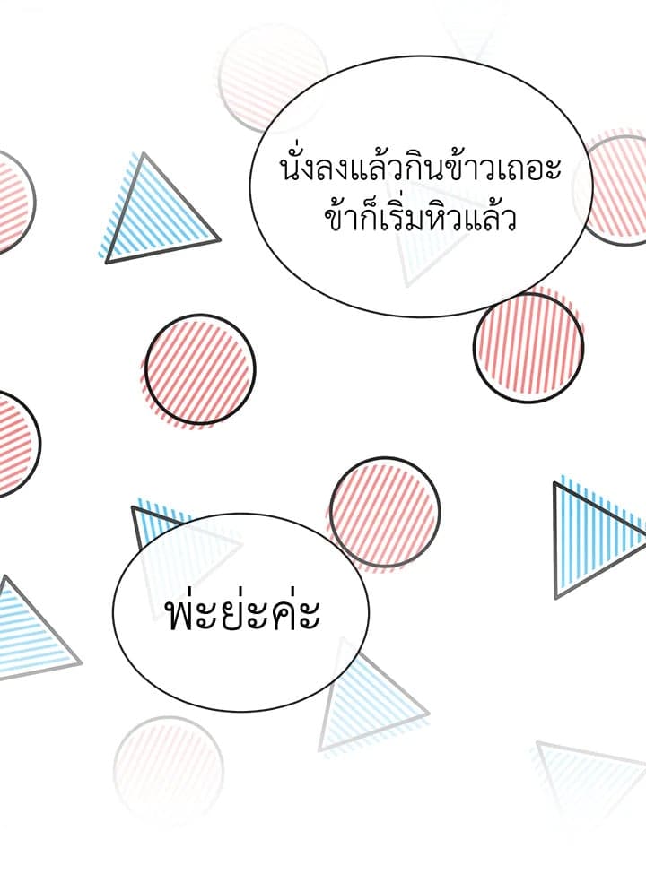 Fever ตอนที่ 5 (69)