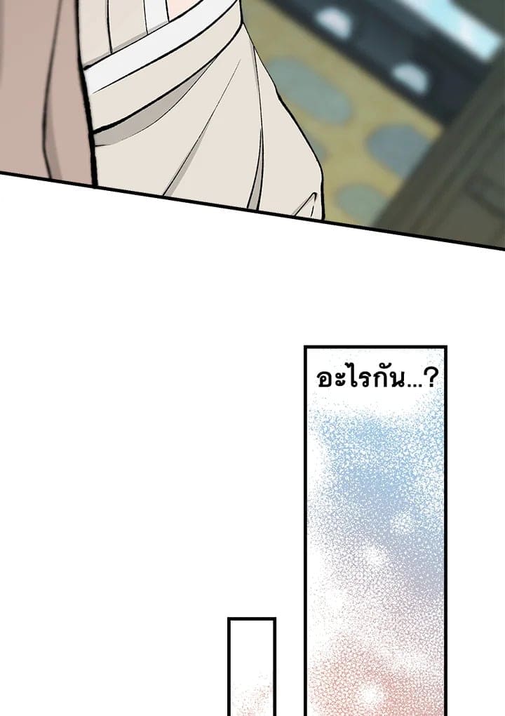 Fever ตอนที่ 5 (70)