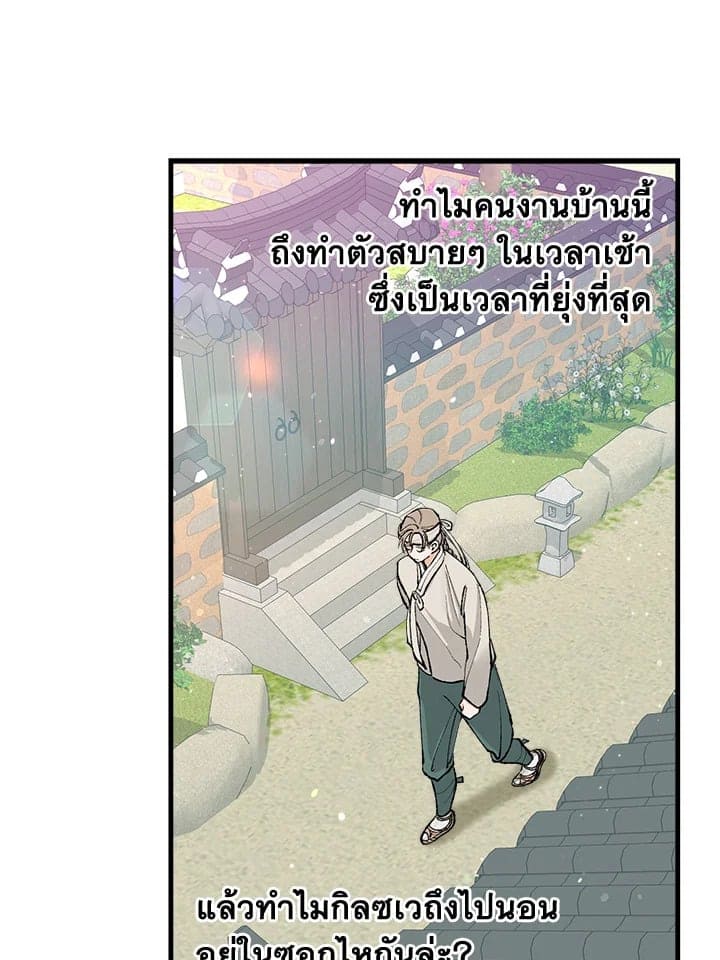 Fever ตอนที่ 5 (73)