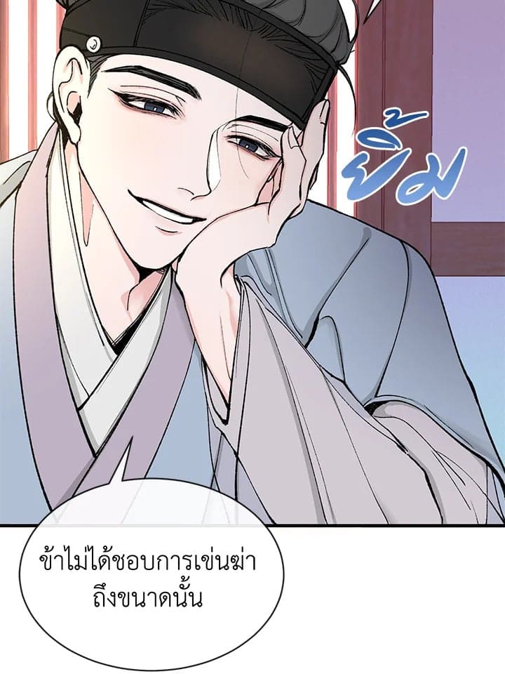 Fever ตอนที่ 5 (74)