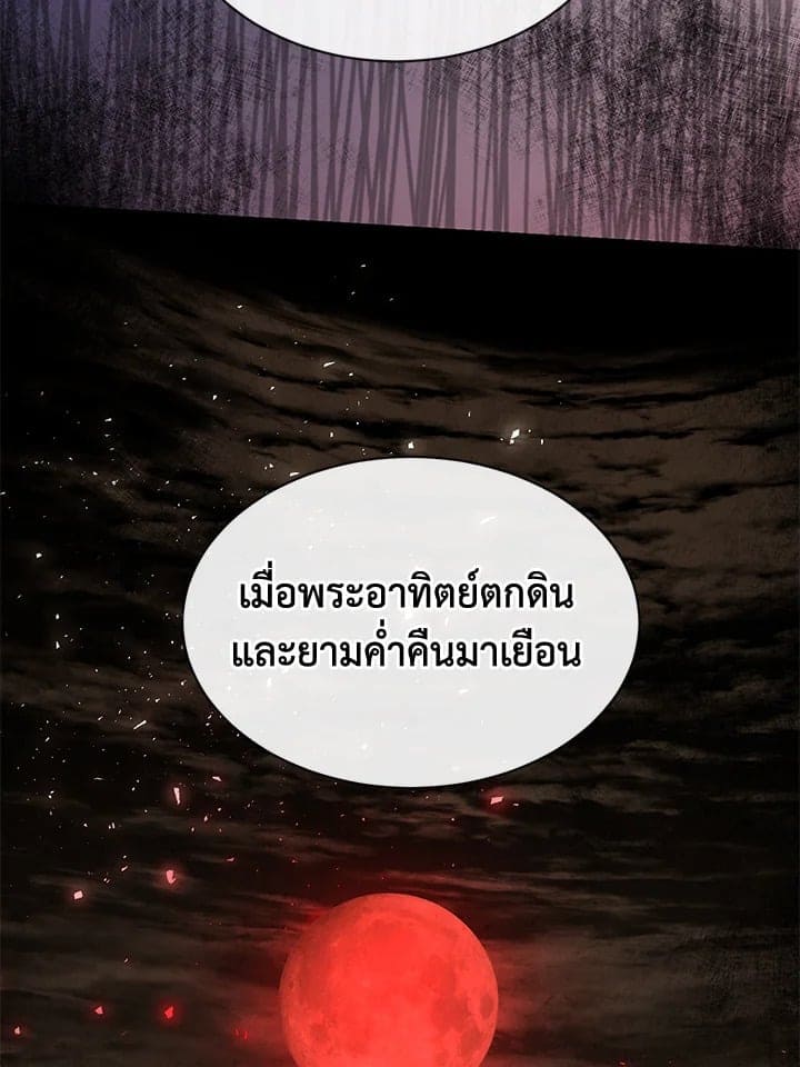 Fever ตอนที่ 5 (79)