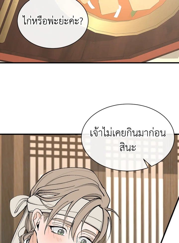 Fever ตอนที่ 5 (85)