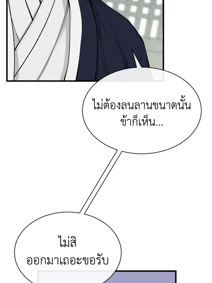 Fever ตอนที่ 5 (86)