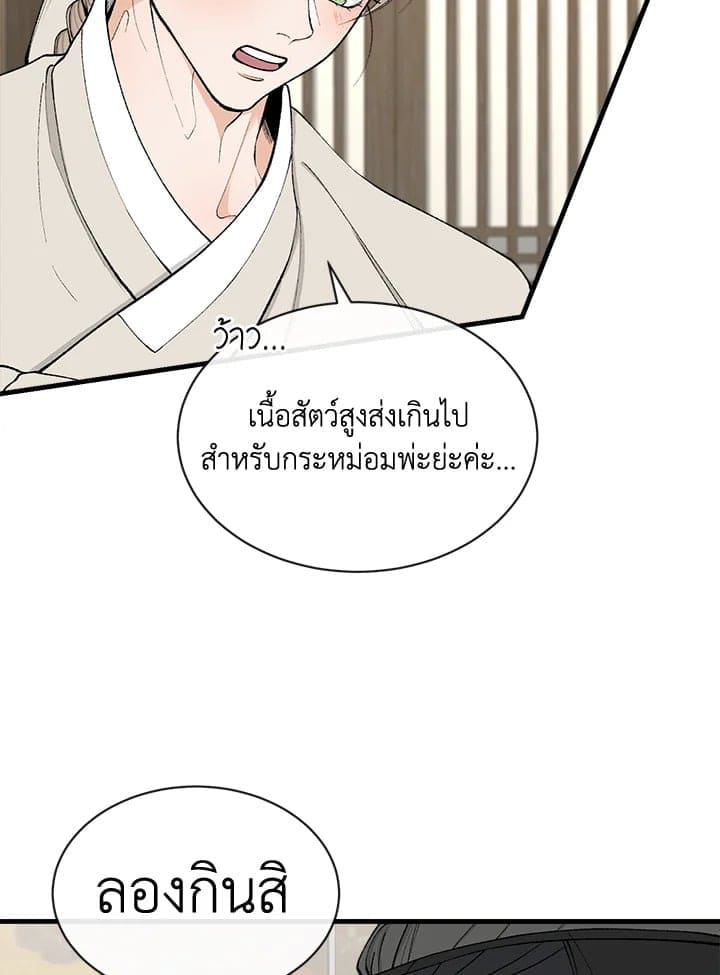 Fever ตอนที่ 5 (87)