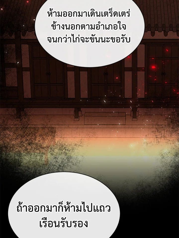 Fever ตอนที่ 5 (88)