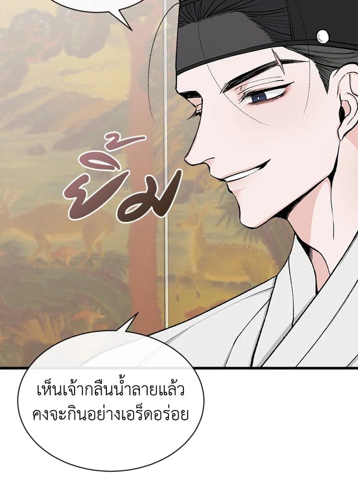 Fever ตอนที่ 5 (90)