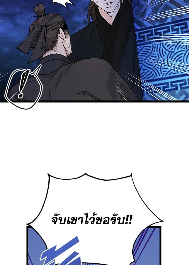 Fever ตอนที่ 50 (1)