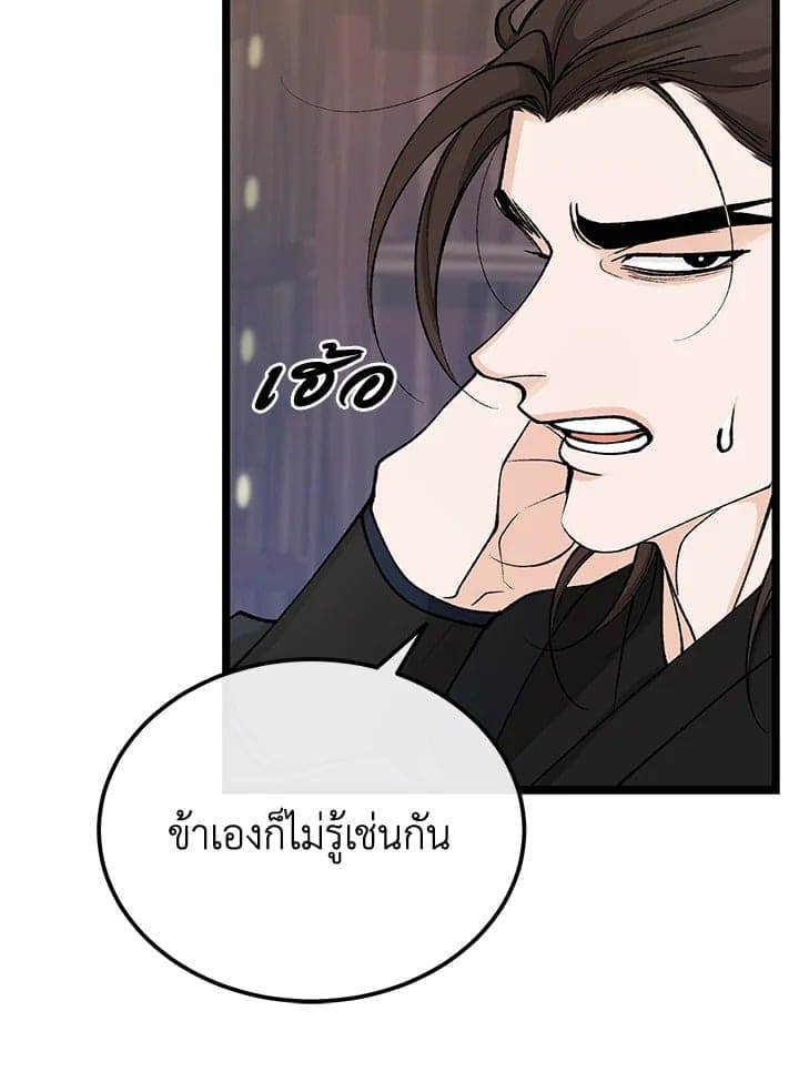 Fever ตอนที่ 50 (13)