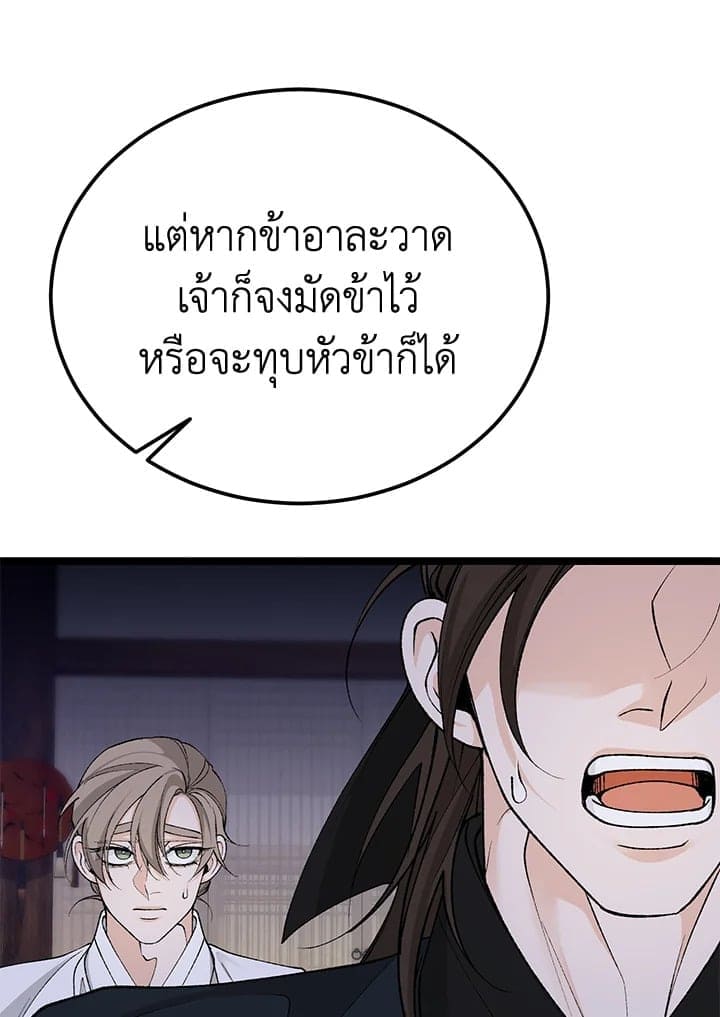 Fever ตอนที่ 50 (14)