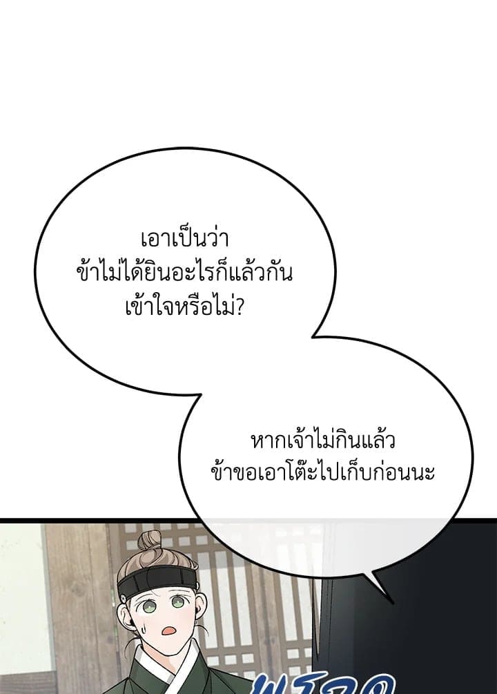 Fever ตอนที่ 50 (15)