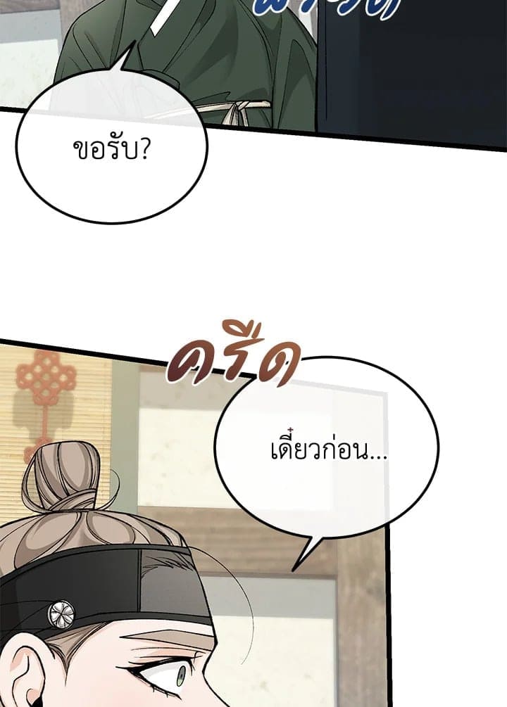 Fever ตอนที่ 50 (16)