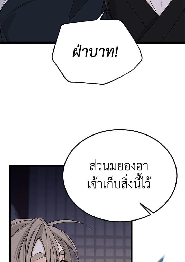 Fever ตอนที่ 50 (18)