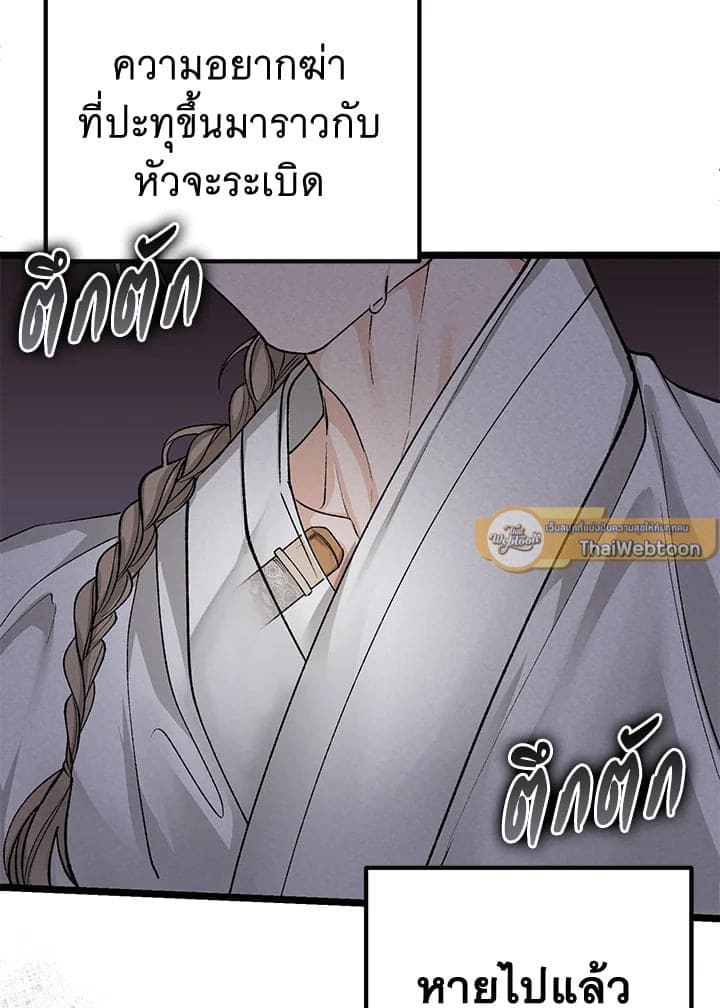 Fever ตอนที่ 50 (19)