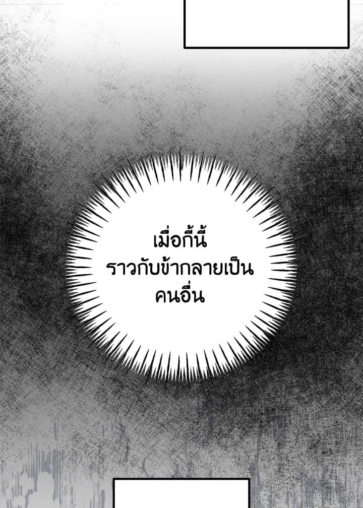 Fever ตอนที่ 50 (22)