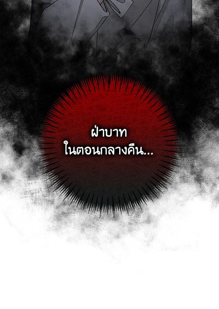 Fever ตอนที่ 50 (27)