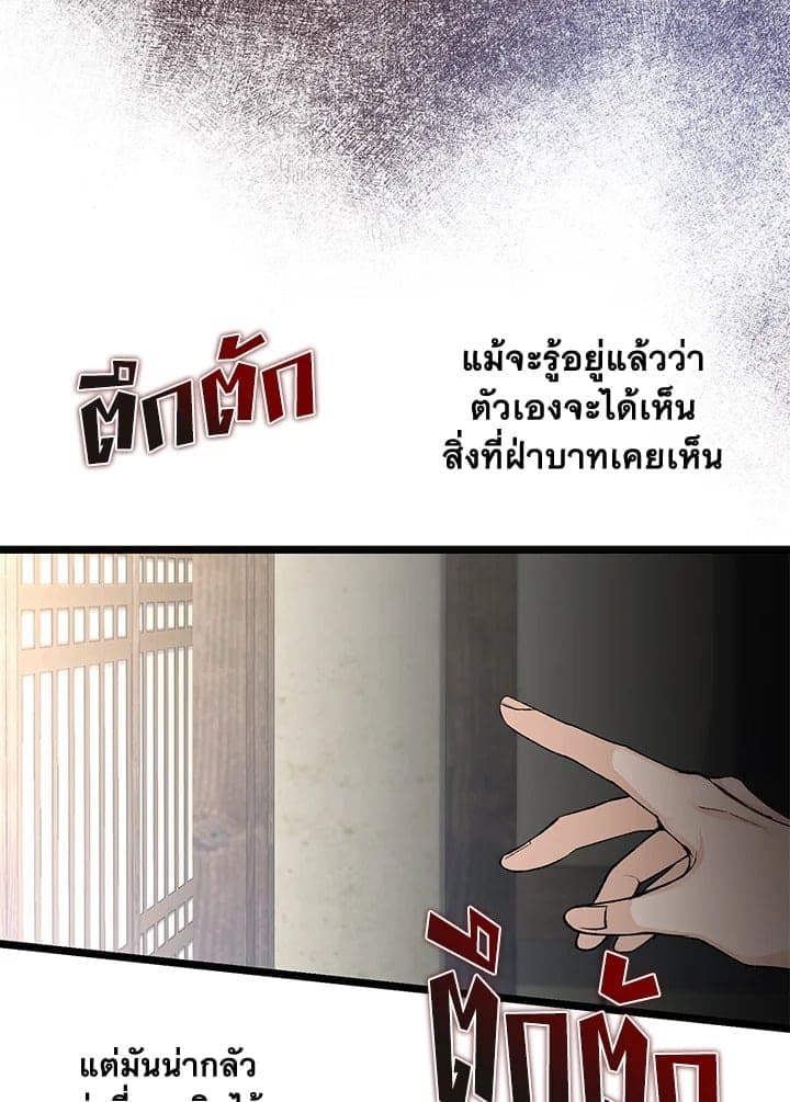 Fever ตอนที่ 50 (29)