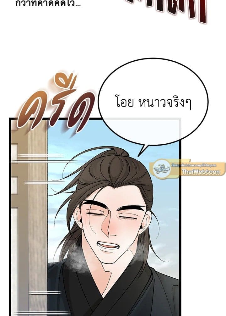 Fever ตอนที่ 50 (34)