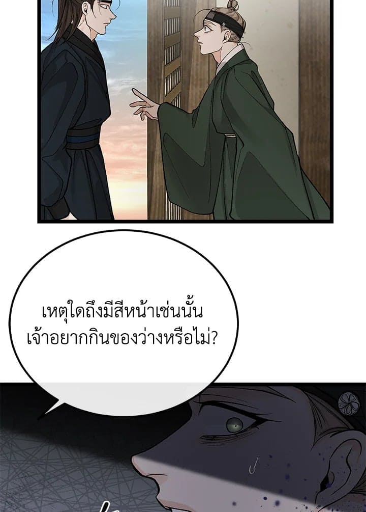 Fever ตอนที่ 50 (39)