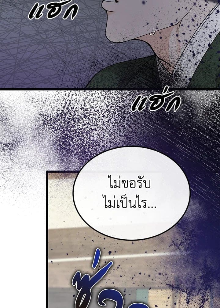 Fever ตอนที่ 50 (41)