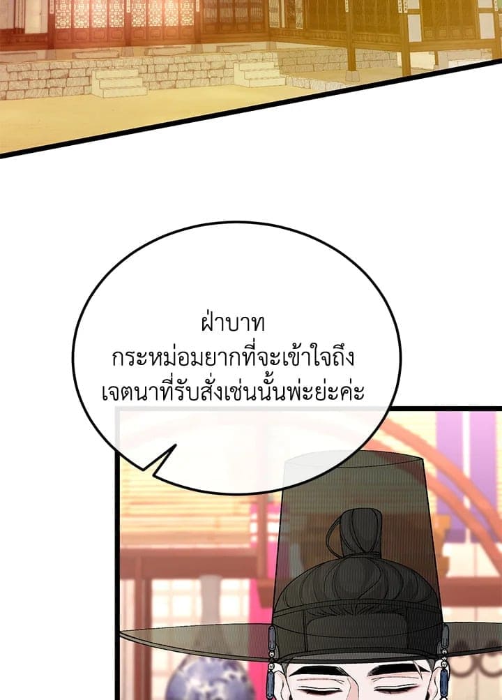 Fever ตอนที่ 50 (51)