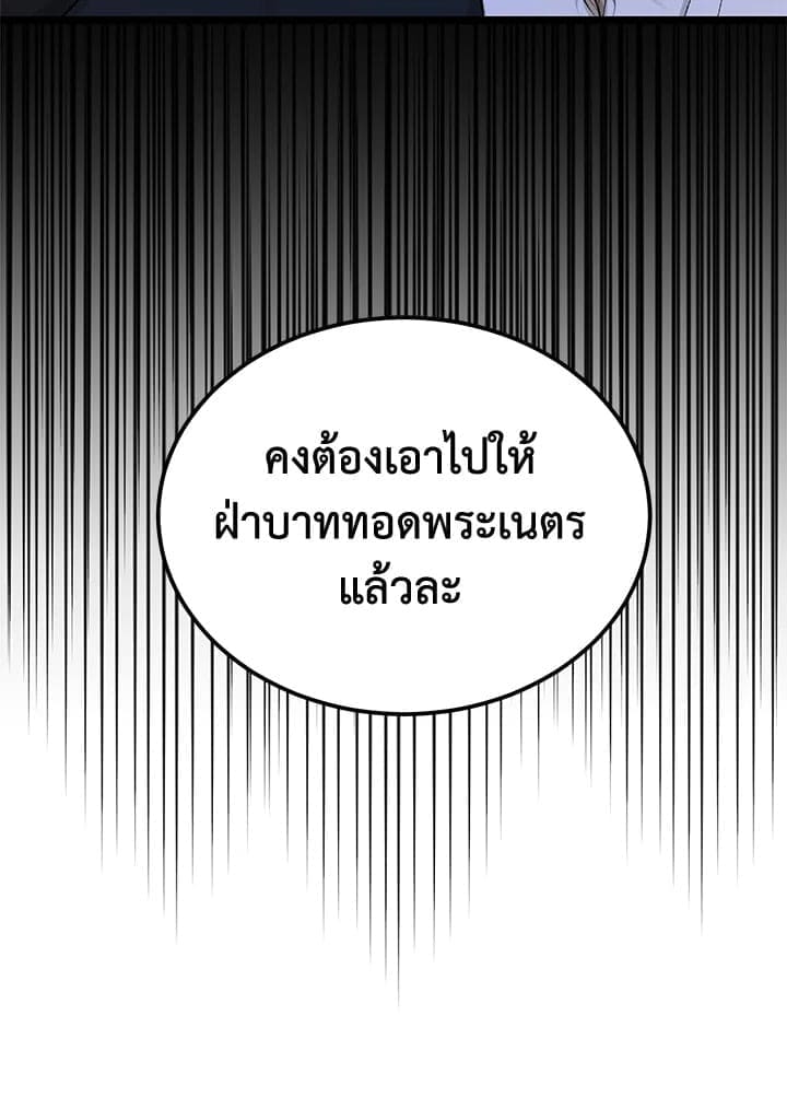 Fever ตอนที่ 50 (54)