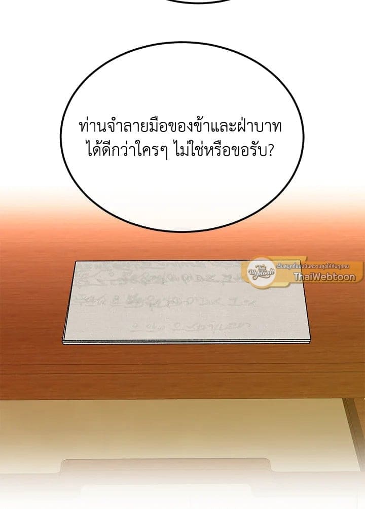 Fever ตอนที่ 50 (58)