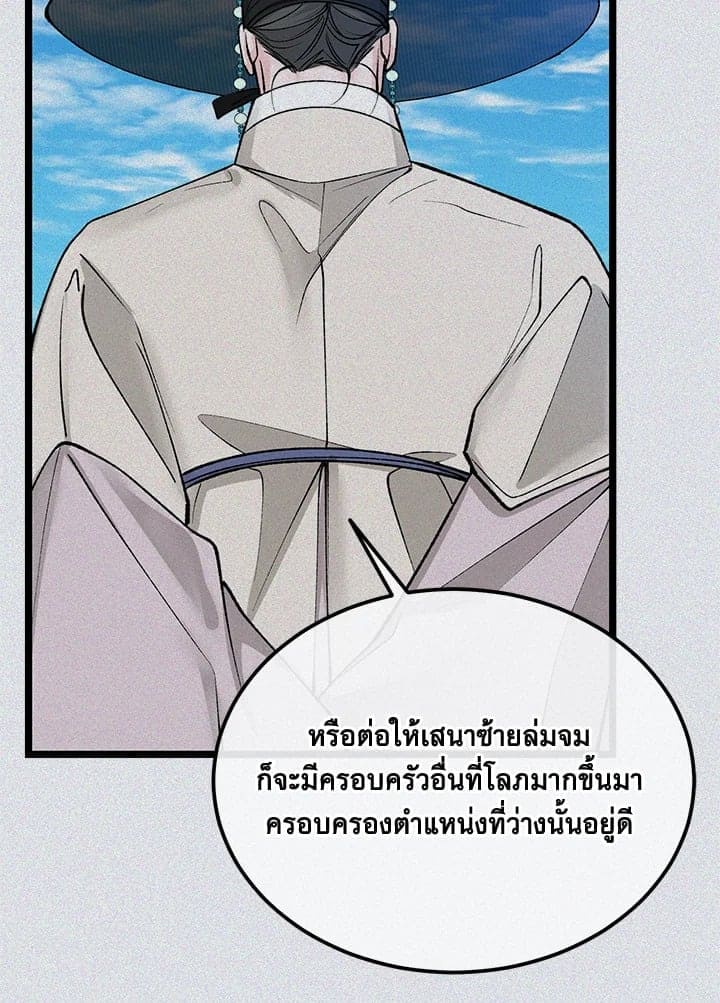 Fever ตอนที่ 50 (60)