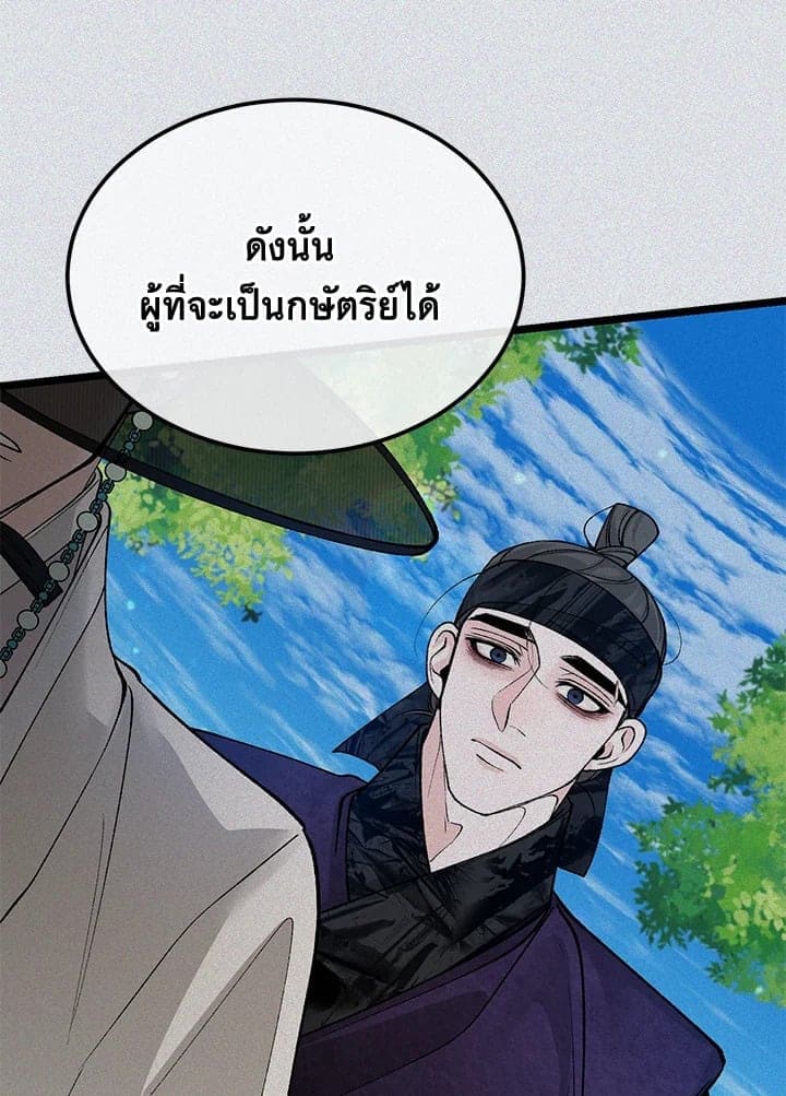 Fever ตอนที่ 50 (61)