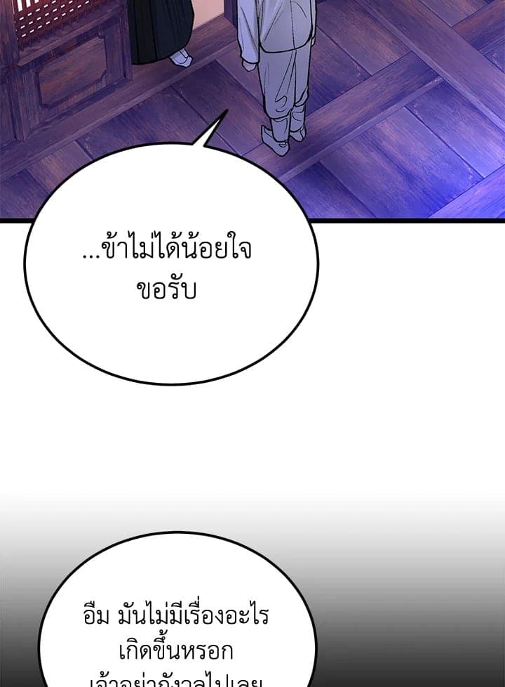 Fever ตอนที่ 50 (65)