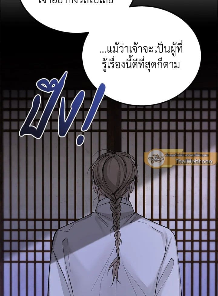 Fever ตอนที่ 50 (67)