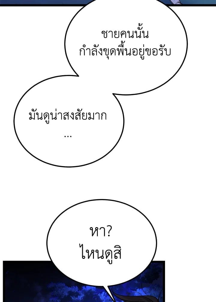 Fever ตอนที่ 50 (7)