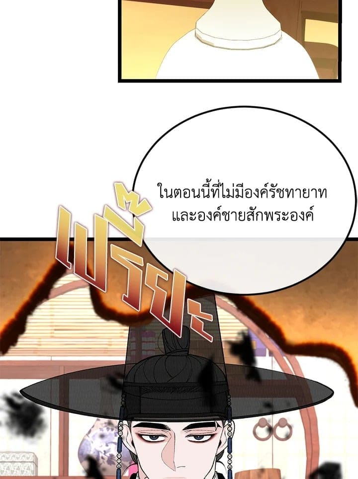 Fever ตอนที่ 50 (77)