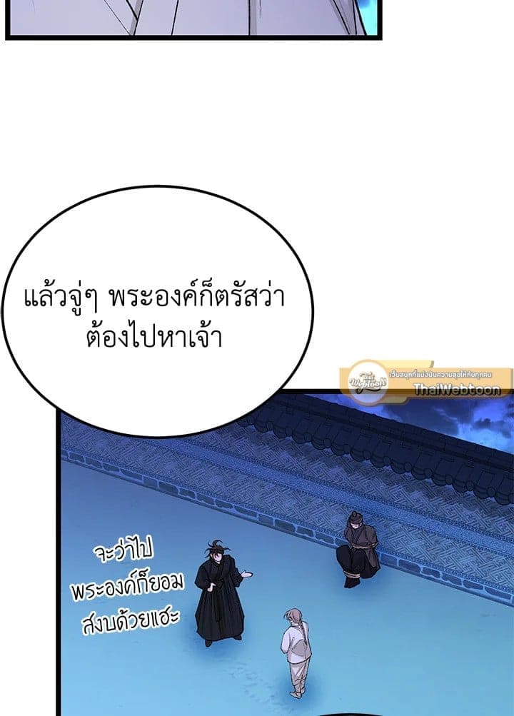 Fever ตอนที่ 50 (80)