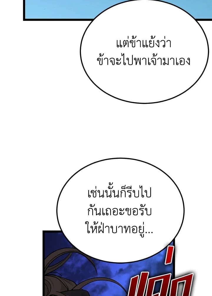 Fever ตอนที่ 50 (81)