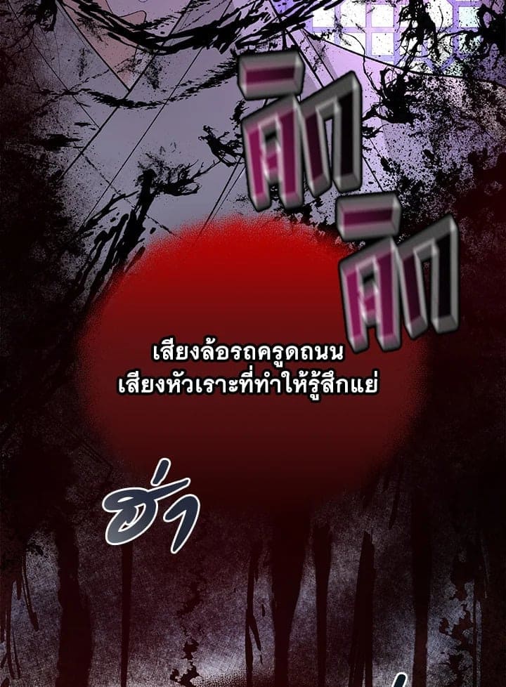 Fever ตอนที่ 50 (83)