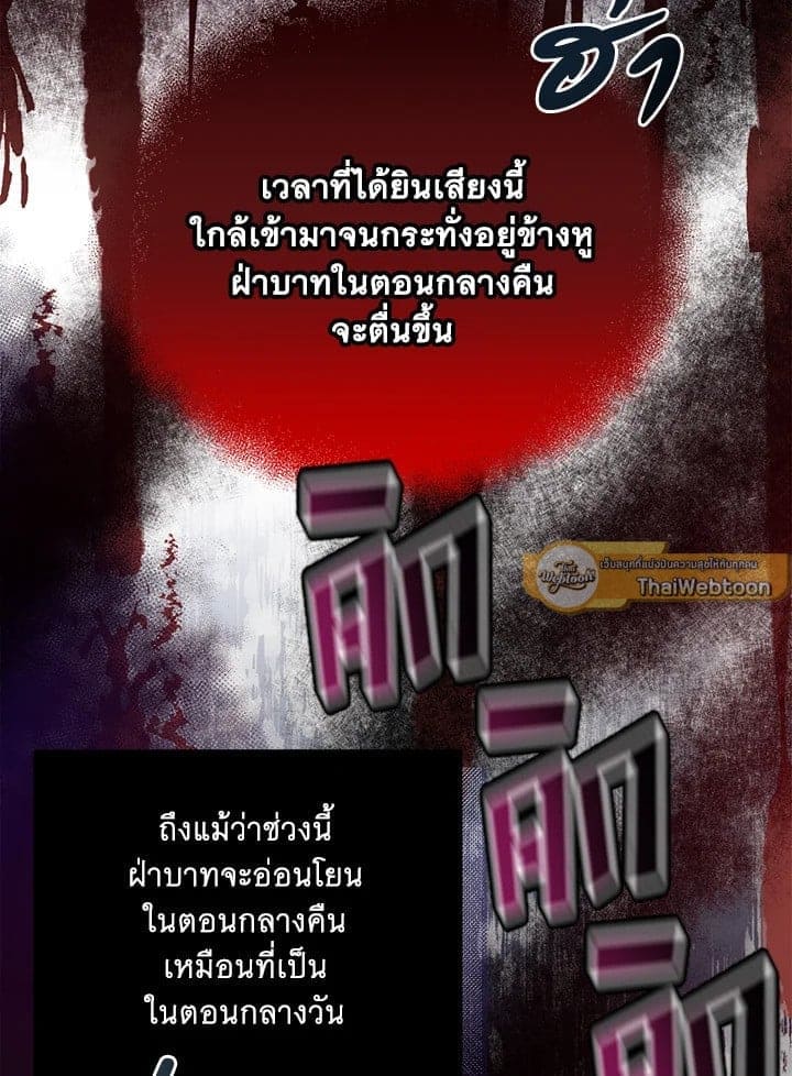 Fever ตอนที่ 50 (85)