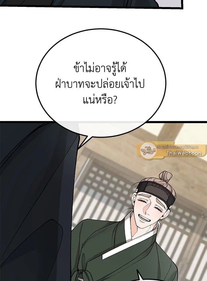 Fever ตอนที่ 50 (9)