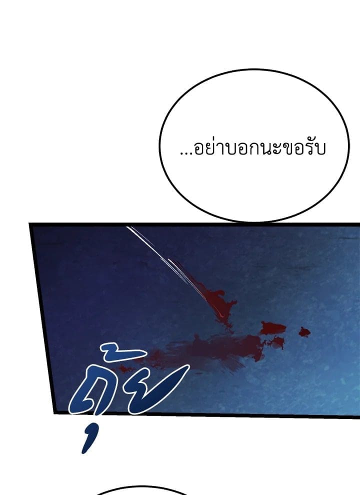 Fever ตอนที่ 51 (13)