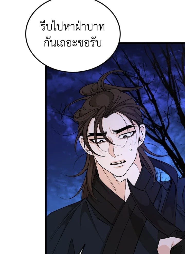 Fever ตอนที่ 51 (16)