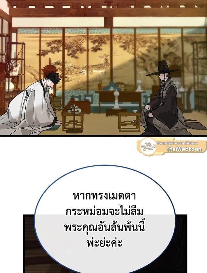 Fever ตอนที่ 51 (17)