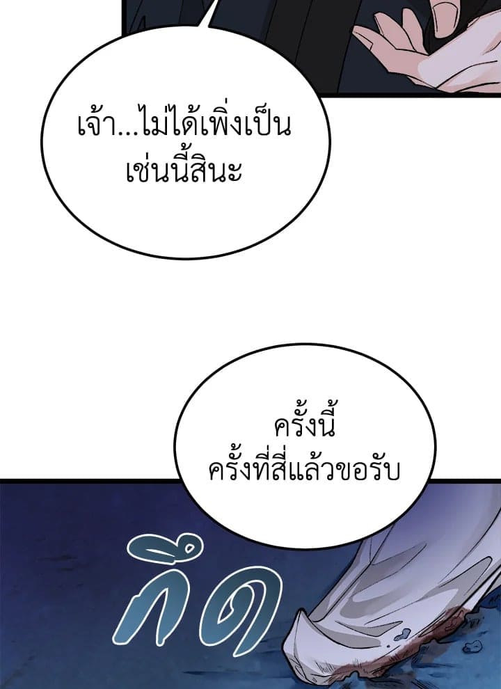 Fever ตอนที่ 51 (20)