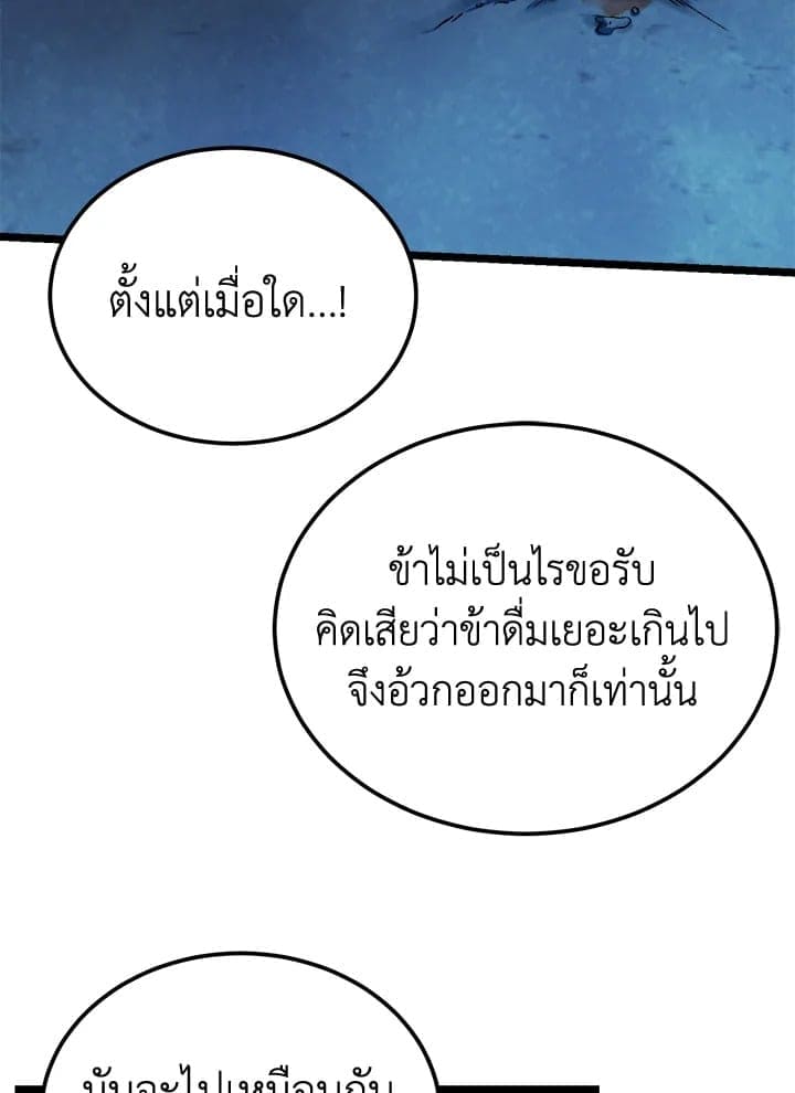 Fever ตอนที่ 51 (23)