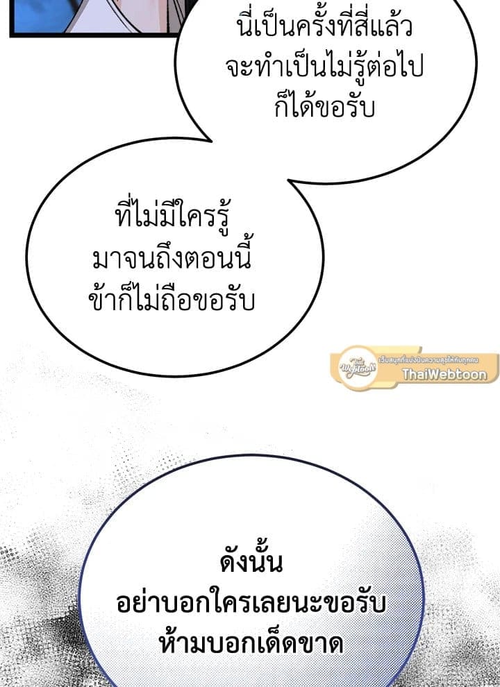 Fever ตอนที่ 51 (26)