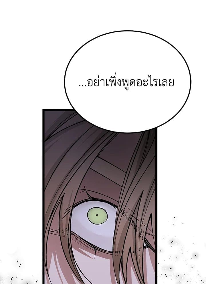 Fever ตอนที่ 51 (31)