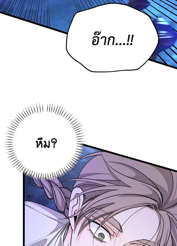 Fever ตอนที่ 51 (40)