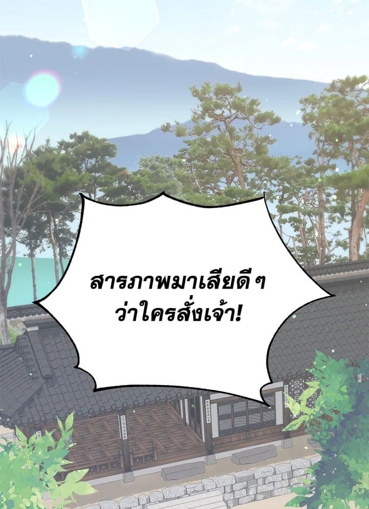 Fever ตอนที่ 51 (46)